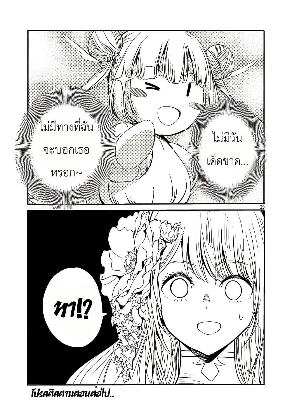 Manga-lc-com อ่านมังงะ อ่านการ์ตูน ออนไลน์ ฟรี The Duke’s Daughter’s Mission to Seduce the Demon King, Humanity’s Final Gambit A Political Marriage with the Demon King! …Hang On, But What am I Supposed to Do If the Demon King is a Girl! ตอนที่ 1 2 3 4 5 6 7 8 9 10 11 12 13 14 ฟรี ไม่มีโฆษณา Manga-lc - อ่าน มังงะ อ่าน การ์ตูน ออนไลน์ อ่านมังงะ ฟรี
