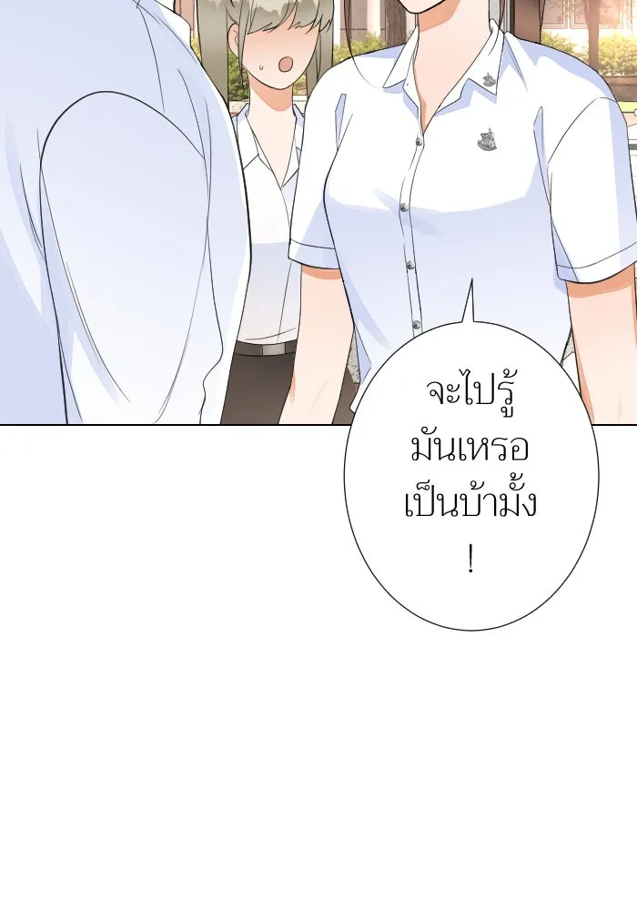 2nd Love หนุ่มเฮ้วสาวbrเปรี้ยวรักเดียวโด ตอนที่ 15 รูปที่ 52