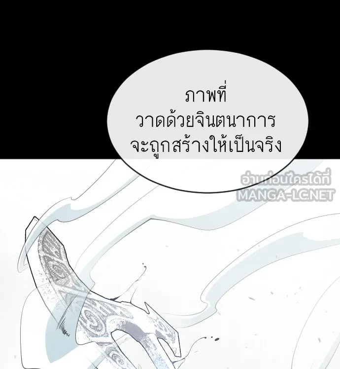 ยุคแห่งยอดมนุษย์ ตอนที่ 33 รูปที่ 117