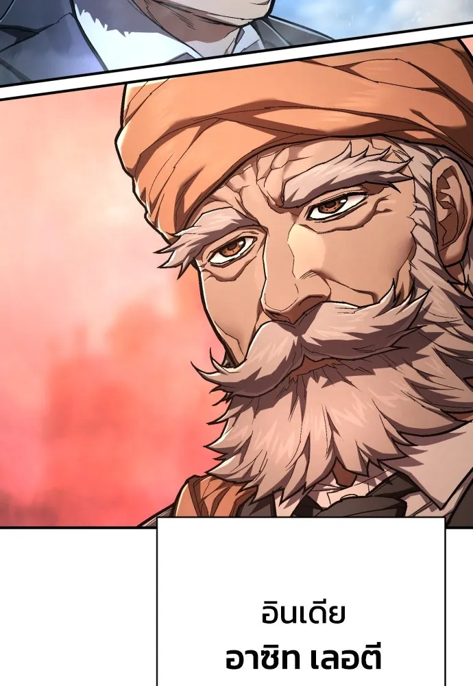 เพชฌฆาตลงทัณฑ์ ตอนที่ 38 รูปที่ 118