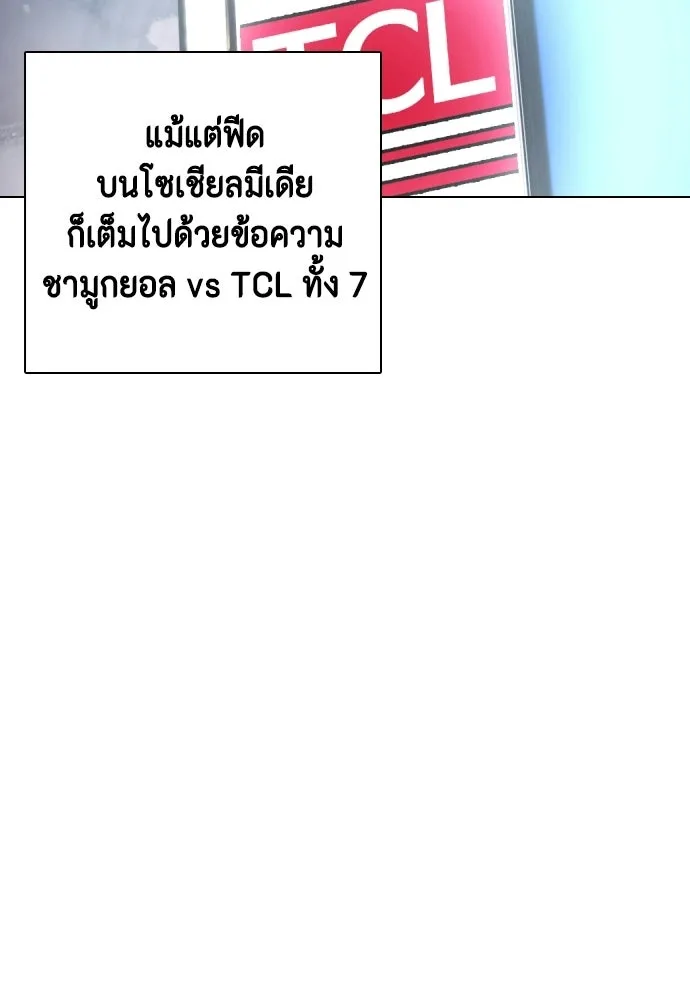 หมาหัวเน่าเก๋าเกินไป ตอนที่ 173 รูปที่ 34