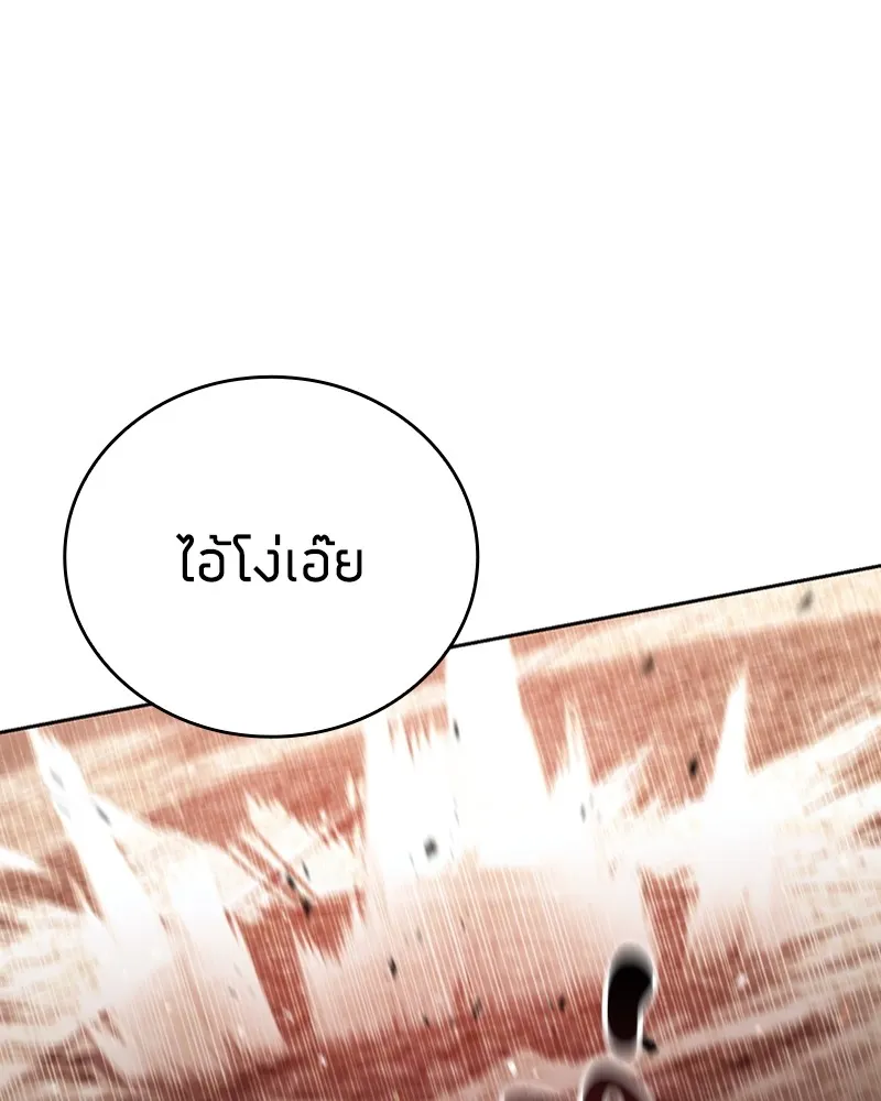 Clever Cleaning Life Of The Returned Genius Hunter ส_ดยอดฮ_นเตอร_สายคล_น ตอนที่ ตอนที่ 91 รูปที่ 21