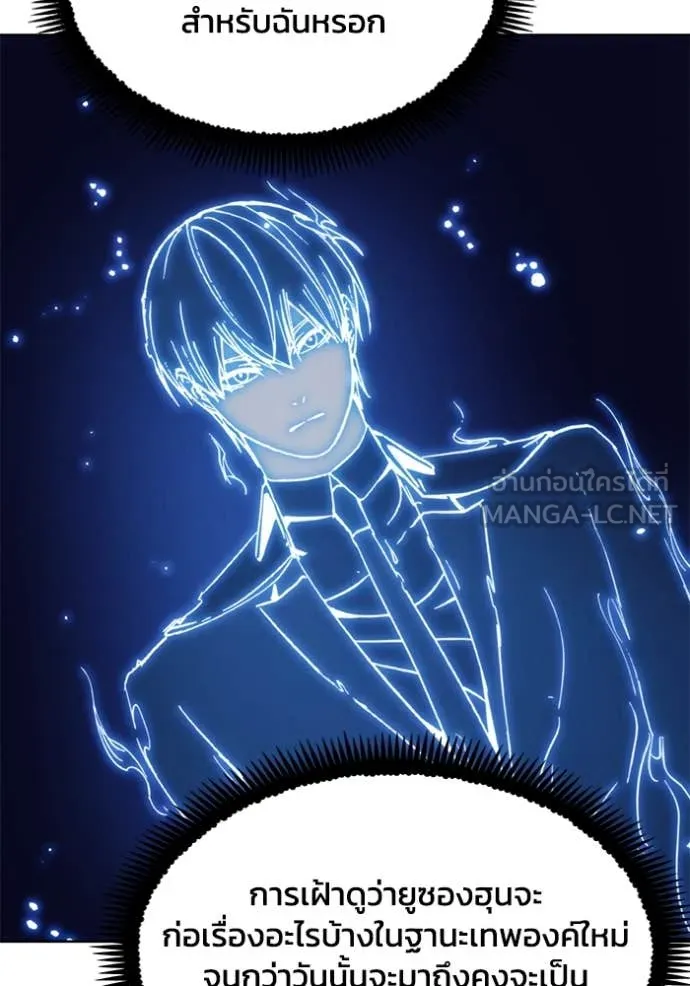 ศึกชิงบัลลังก์เทพเจ้ ตอนที่ 199 รูปที่ 131