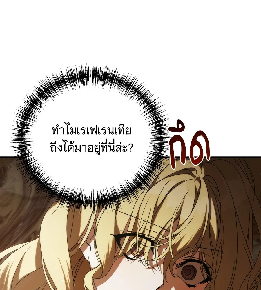 แกล้งตายให้หายแค้น ตอนที่ 40 (จบซีซัน 1) รูปที่ 74