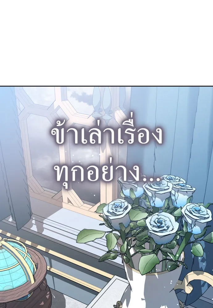 ชิงชีวิตพลิกลิขิตชะตา ตอนที่ 184. อิคารอส(5) รูปที่ 67