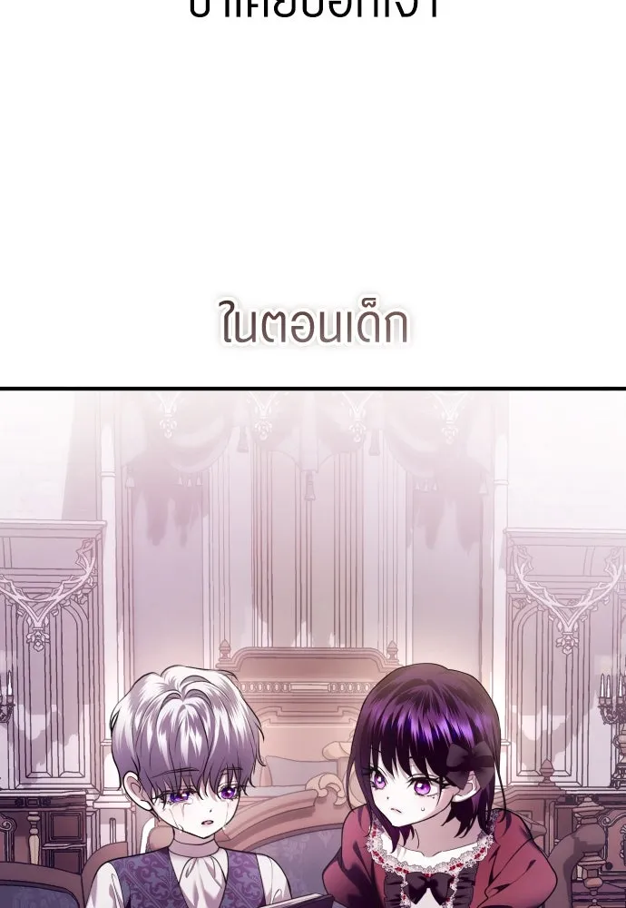 ชิงชีวิตพลิกลิขิตชะตา ตอนที่ ความเดิมก่อนหน้า รูปที่ 299