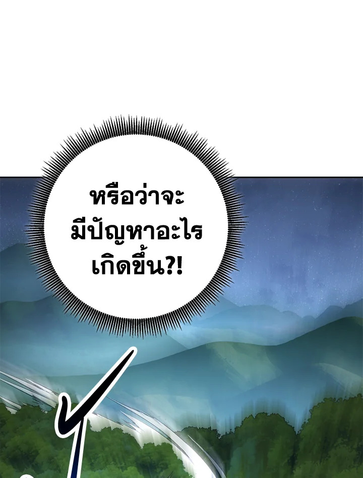 พลทหารโครงกระดูกผู้ม ตอนที่ 170 รูปที่ 29