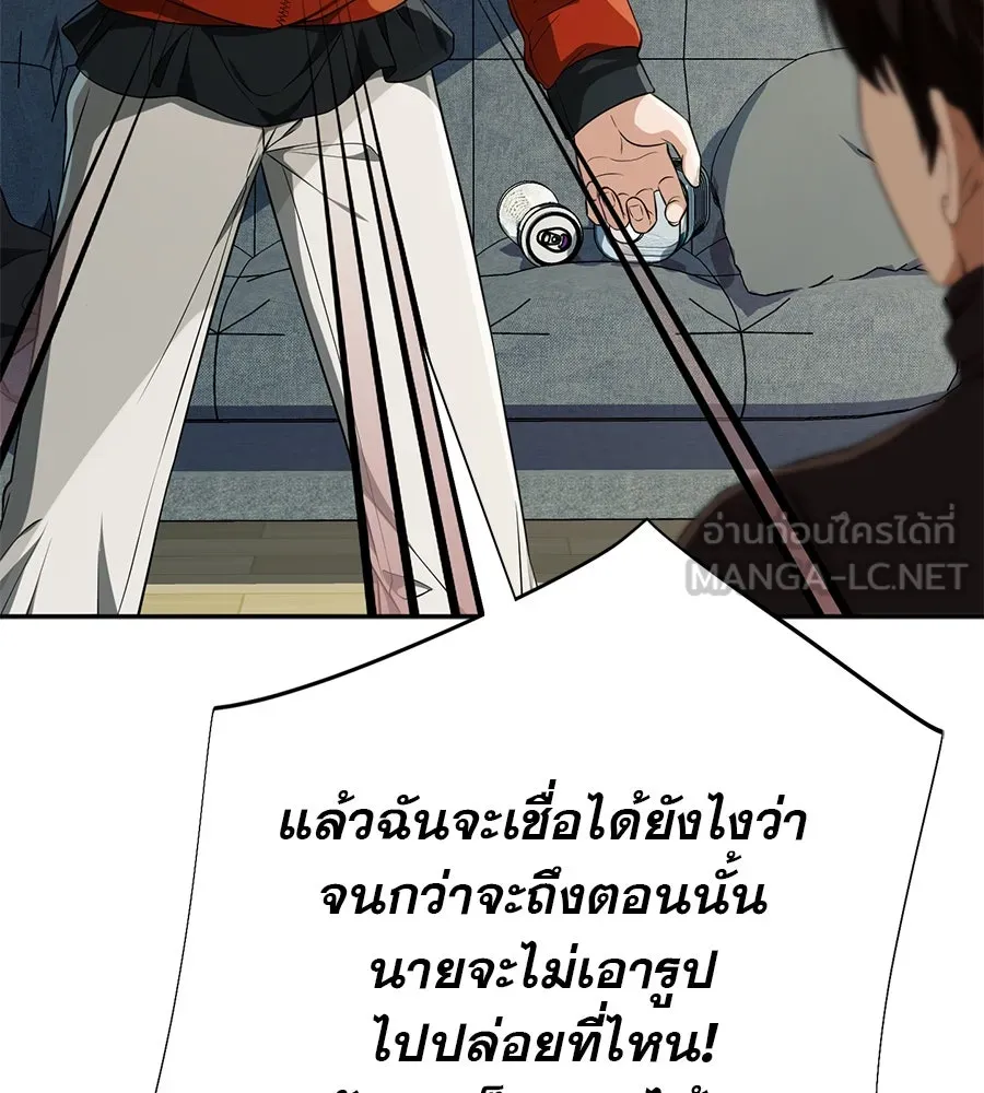 คอลเซ็นเตอร์เปลี่ยนชีวิต ตอนที่ 12 การเจรจา รูปที่ 117