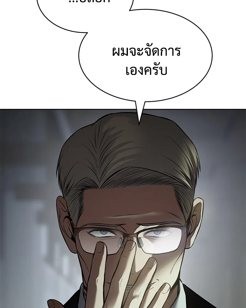 แบคXX ตอนที่ 99 รูปที่ 98