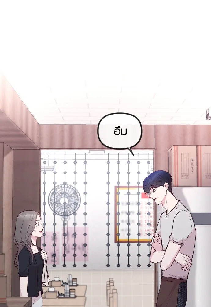 รักกันคนละครึ่งทาง ตอนที่ 8 รูปที่ 2