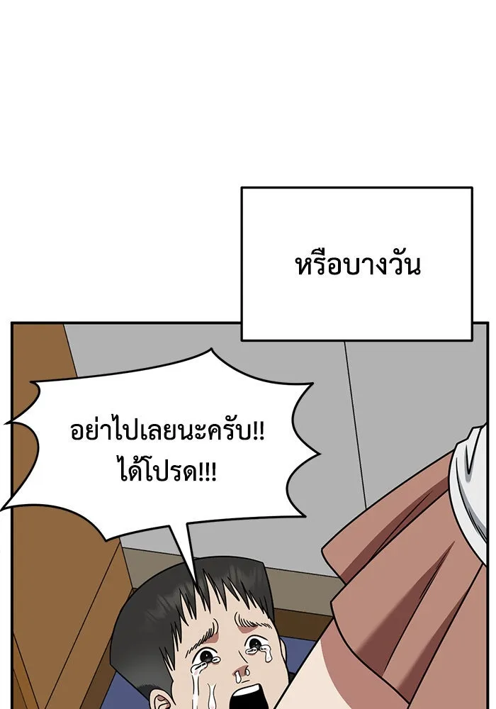ช่วยเปลี่ยนฉันที ตอนที่ 277. ซีซัน 2 รูปที่ 68