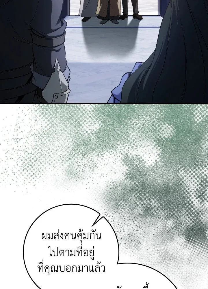 Max Level Player ตอนที่ ตอนที่ 84 รูปที่ 96