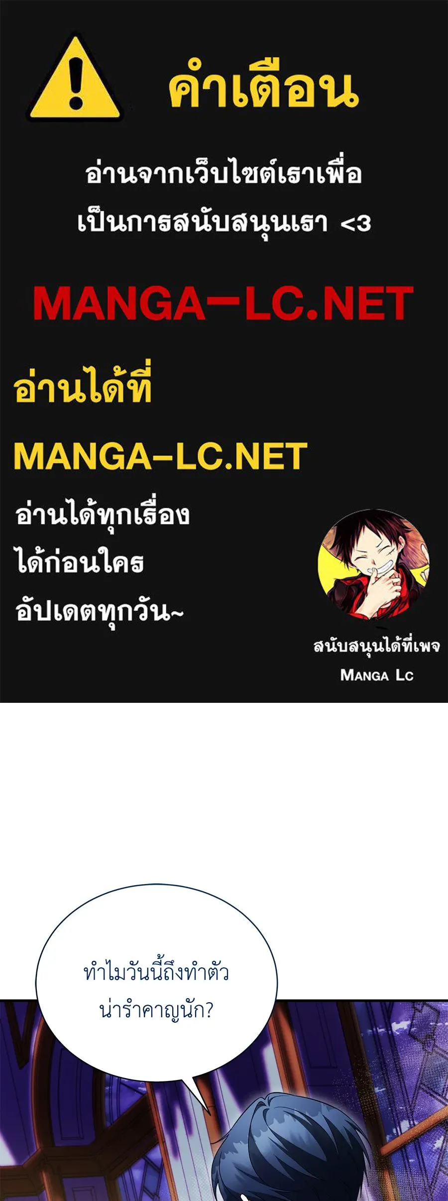 สัญญารักฉบับสุดท้าย ตอนที่ 15 รูปที่ 1