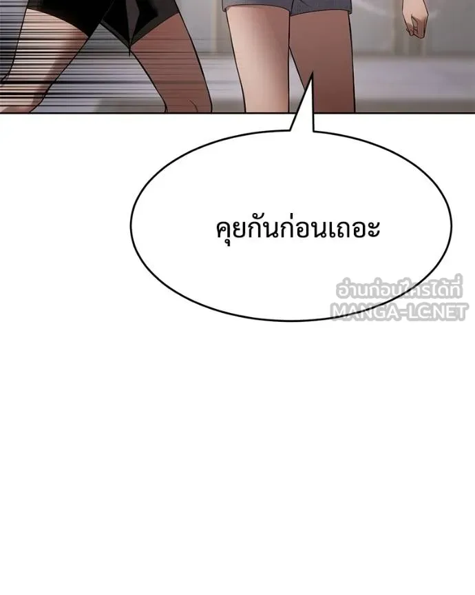 Baek XX ตอนที่ 116 รูปที่ 121