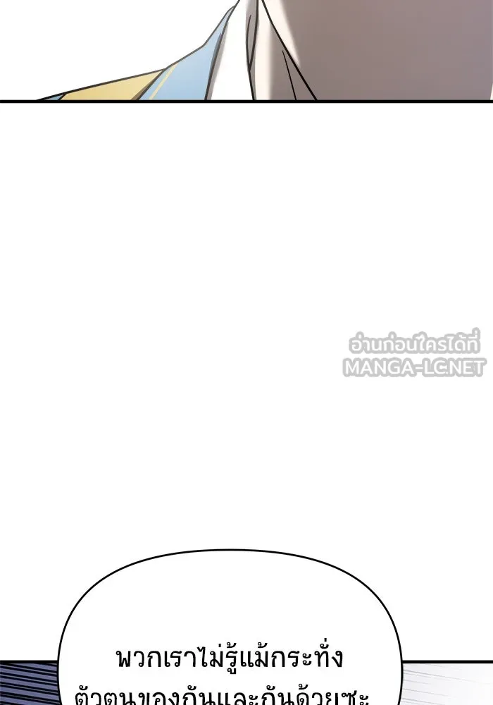 วายร้ายก็อยากมีรัก ตอนที่ 32 รูปที่ 27