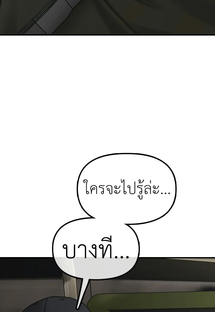 ผู้กล้าฝ่าวันสิ้นโลก ตอนที่ 58 คังฮักชอลหายตัวไป รูปที่ 136