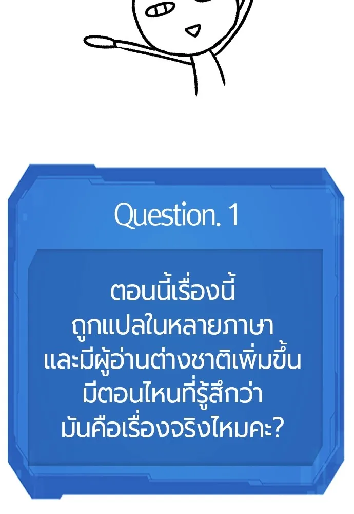 ยอดสถาปนิกผู้พิทักษ์อาณาจักร ตอนที่ ตอนพิเศษ 3 รูปที่ 38