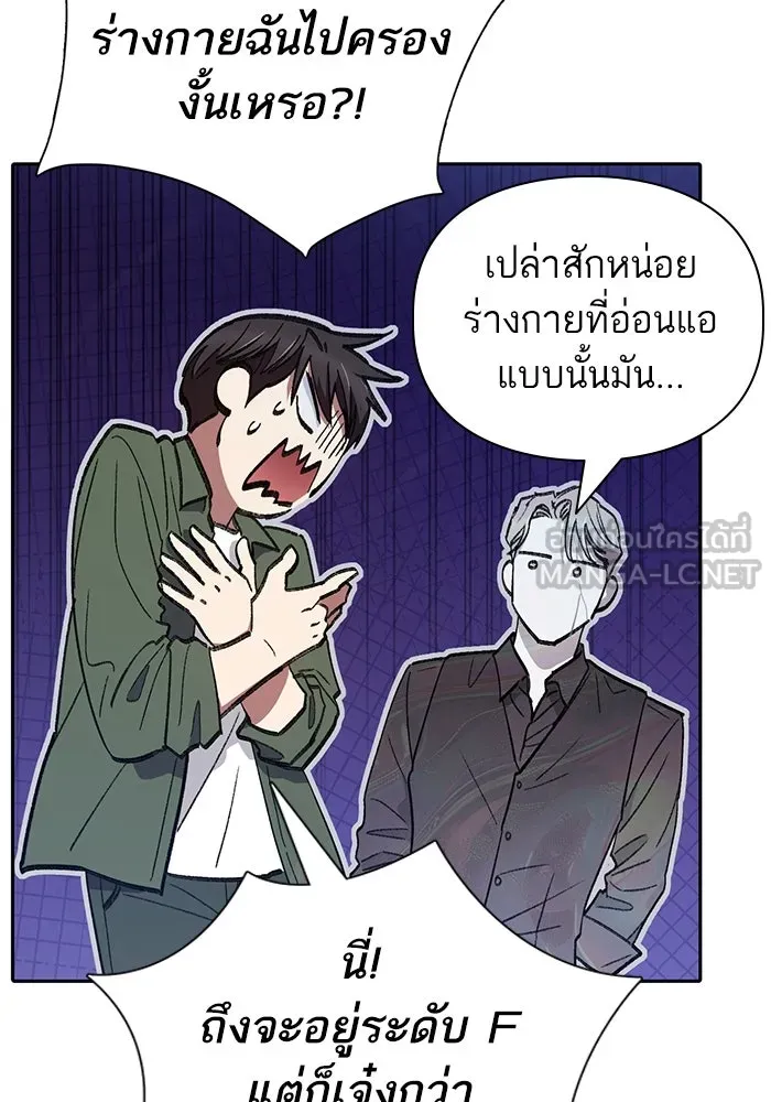 My S-Class Hunters ตอนที่ 135 เศษเสี้ยวที่แทรกซึม (2) รูปที่ 6