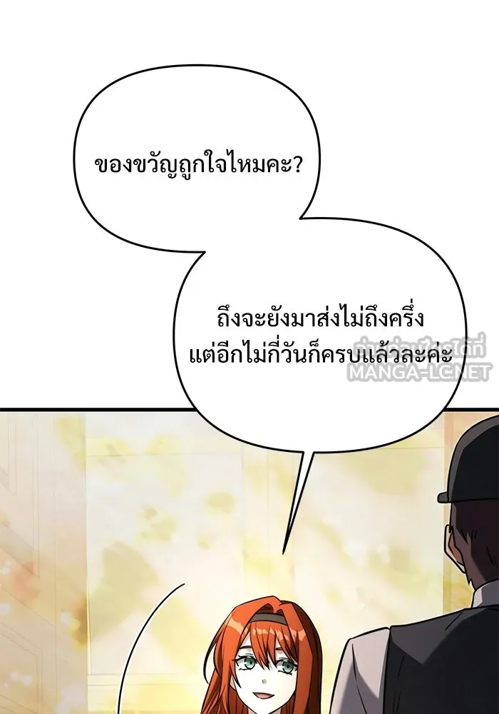 อัศวินดำล่าท้าเวลา ตอนที่ 53 รูปที่ 84