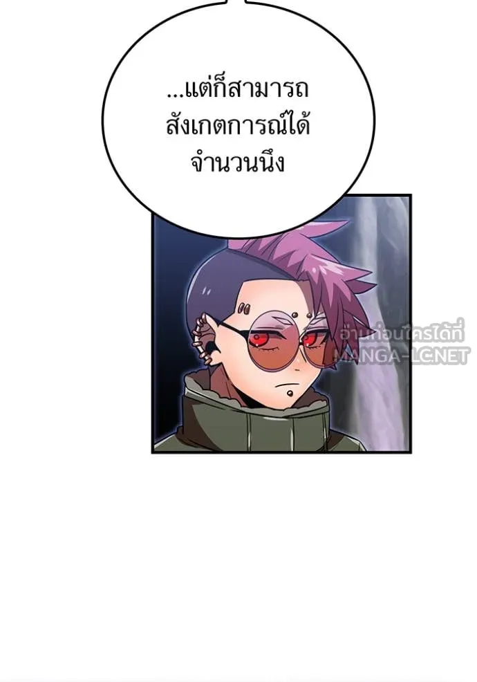 เพลเยอร์เลือดเทวะ ตอนที่ 84 รูปที่ 9