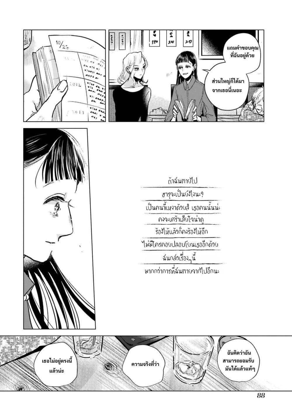 Manga-lc-com อ่านมังงะ อ่านการ์ตูน ออนไลน์ ฟรี Haru Tsuzuru, Sakura Saku Kono Heya de ตอนที่ 1 2 3 4 5 6 7 8 9 10 11 12 13 14 ฟรี ไม่มีโฆษณา Manga-lc - อ่าน มังงะ อ่าน การ์ตูน ออนไลน์ อ่านมังงะ ฟรี