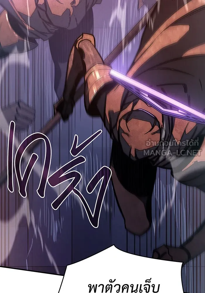 เกิดใหม่พร้อมพลังแห่งราชัน ตอนที่ 21 รูปที่ 84