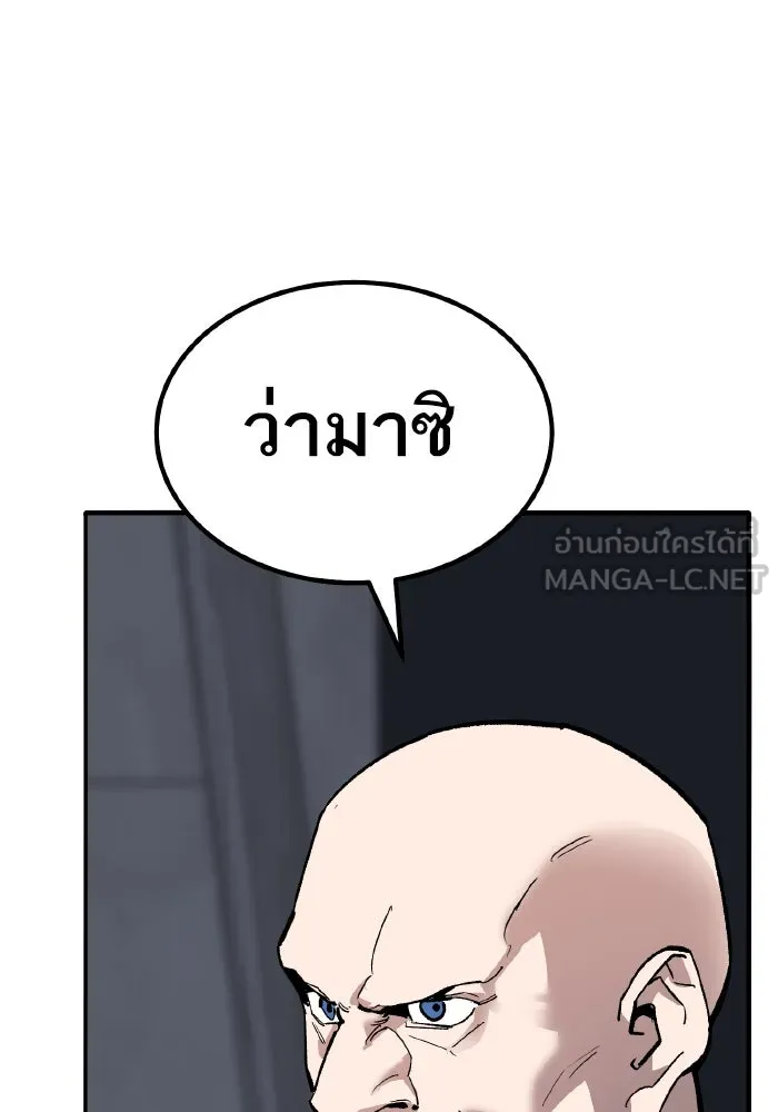 ยอดคนเลเวลทะลุ ตอนที่ 80 ผู้สังหารหมู่แห่ง 8 ดาว (4) รูปที่ 99