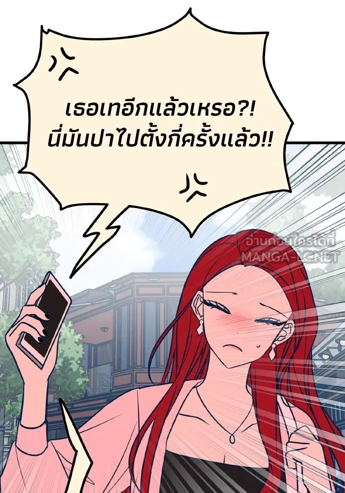รักนี้ไม่มีรีไซเคิล ตอนที่ 18 รูปที่ 111