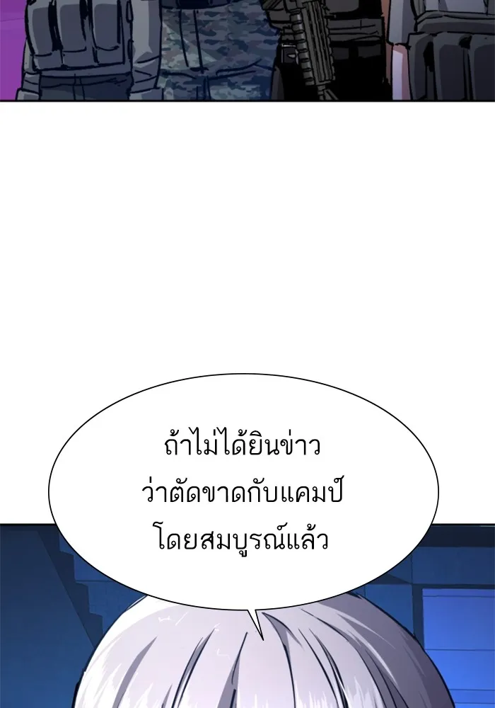 พี่ชายสายบอดี้การ์ด ตอนที่ 167 รูปที่ 65