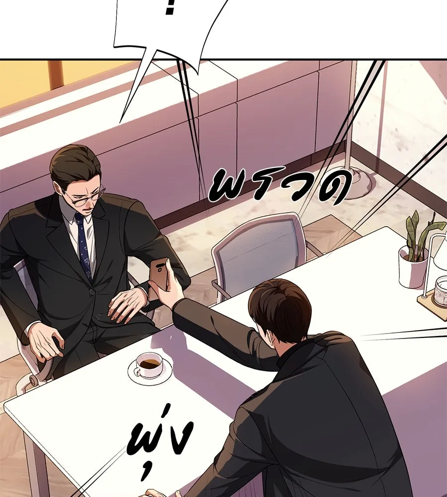 คอลเซ็นเตอร์เปลี่ยนชีวิต ตอนที่ 13 พันธมิตร รูปที่ 161