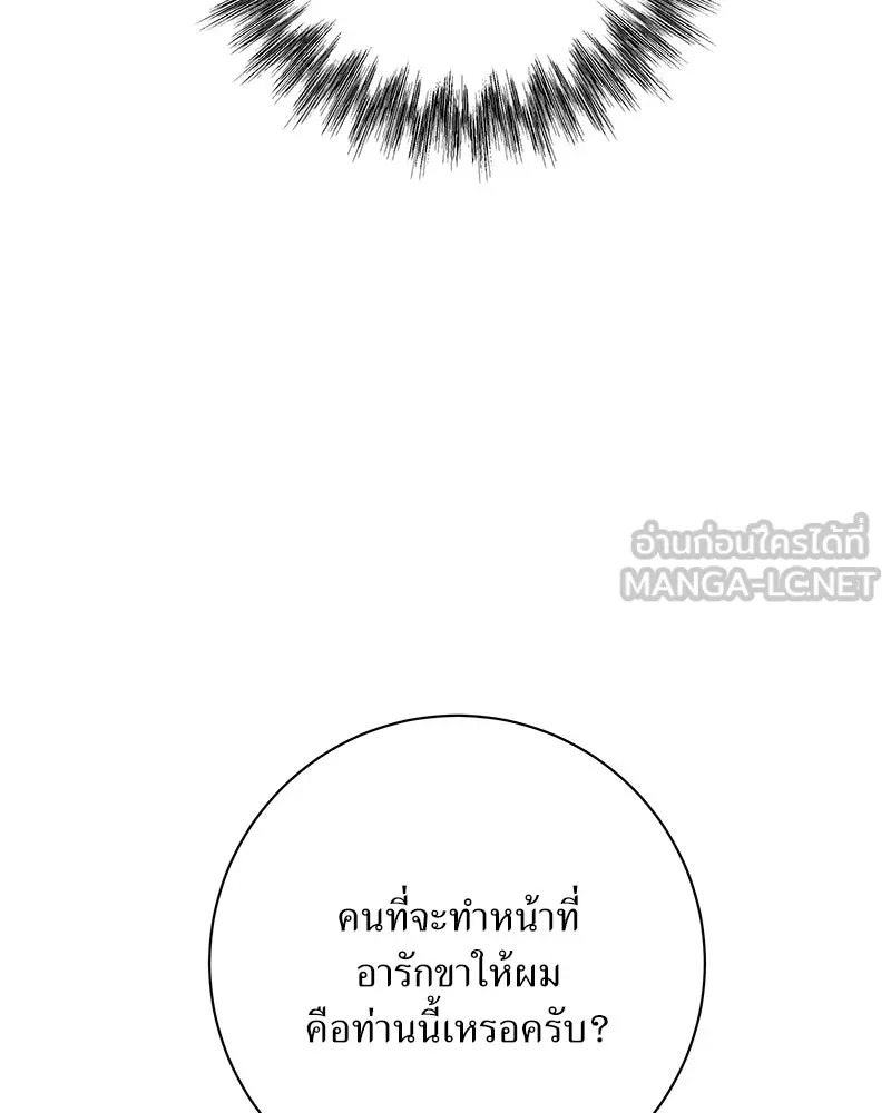 แด่ความเกลียดชัง ตอนที่ 40 รูปที่ 48