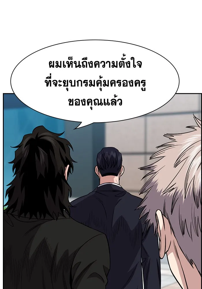 การศึกษาที่แท้จริง ตอนที่ 155 รูปที่ 77