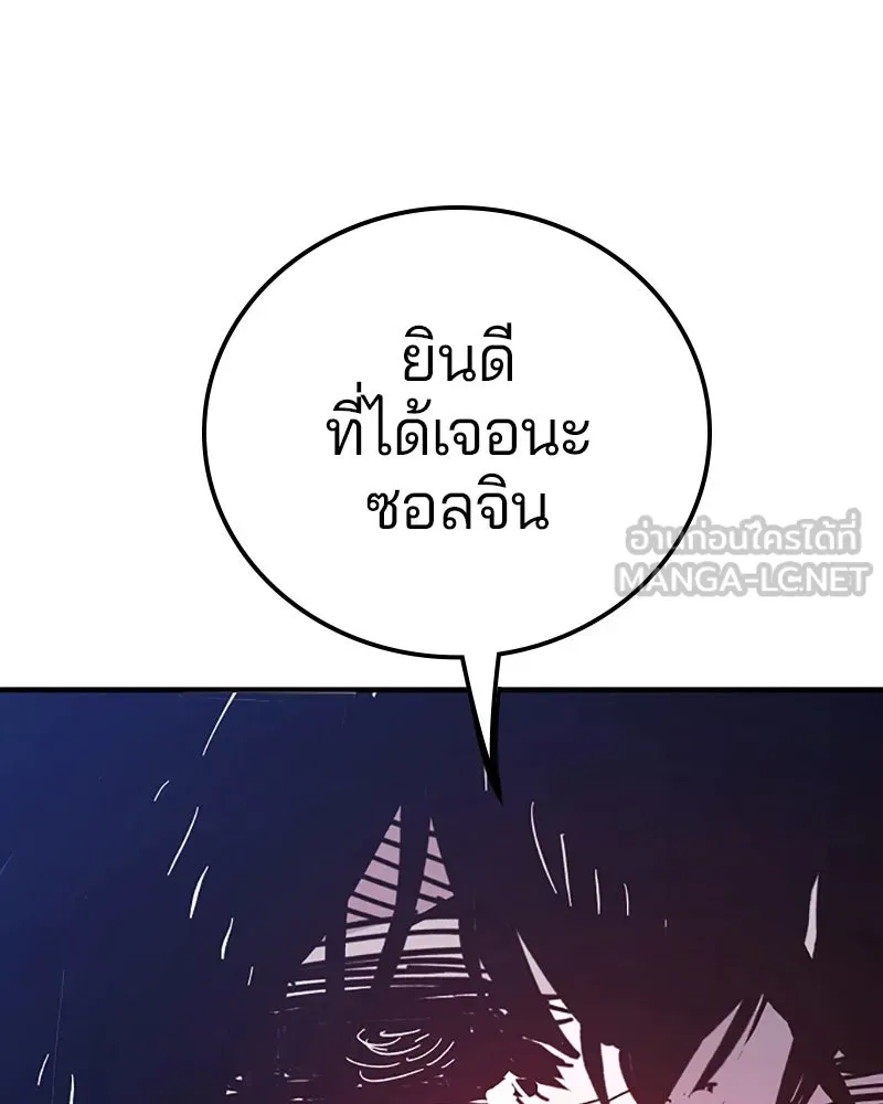 Player ตอนที่ 151 รูปที่ 96