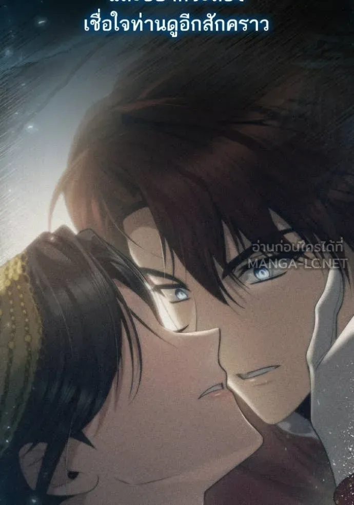 ชาตินี้น้องขอ ตอนที่ 183 รูปที่ 137