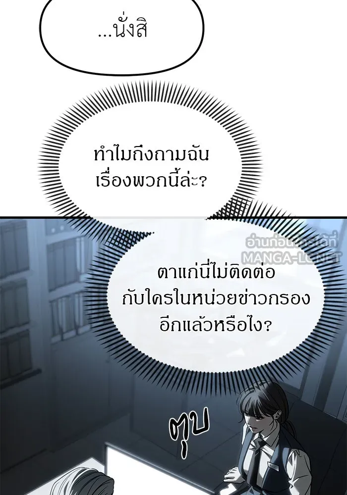 ปฏิบัติการลับบุกโรงเรียนไฮโซ ตอนที่ 103 รูปที่ 99