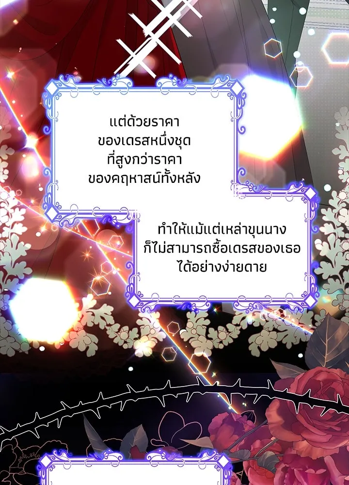 อดีตภรรยาของพระเอกหนุ่มจอมคลั่งรัก ตอนที่ 21 รูปที่ 5