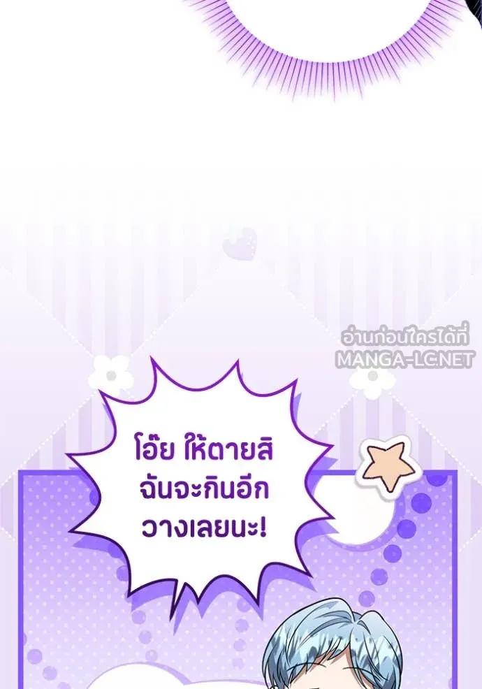 ป๊ะป๋าขา หนูลาแล้ว ตอนที่ 27 รูปที่ 60