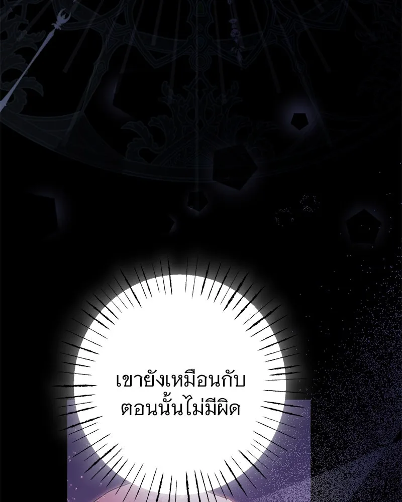 อนาคตพบรัก ตอนที่ 8 รูปที่ 121