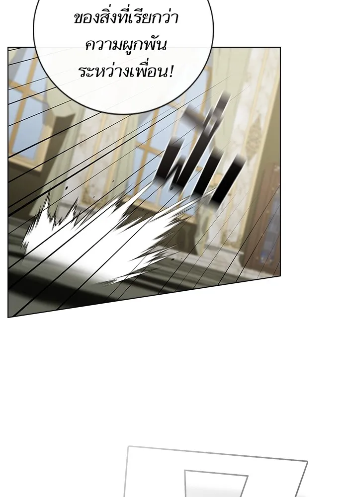 ผู้เล่นขั้นเทพแห่งหอคอยฝึกสอน ตอนที่ 196 รูปที่ 16