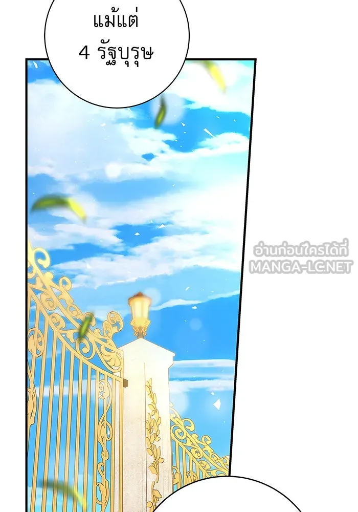 นางร้ายที่ไหนจะมีคุณธรรม ตอนที่ 18 รูปที่ 36
