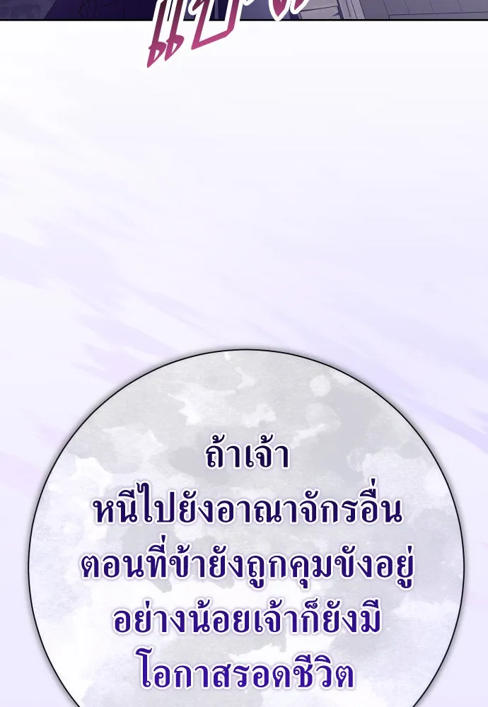 ชิงชีวิตพลิกลิขิตชะตา ตอนที่ 190. ช่างไม่รู้อะไรเลย รูปที่ 22