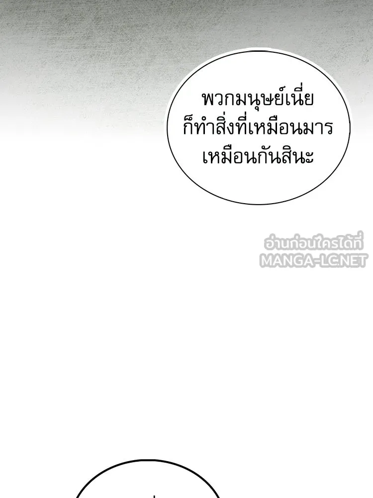 หยุดนะจอมมาร ฮีโร่ล้อมไว้หมดแล้ว ตอนที่ 26 วิธีสื่อสารของภูต รูปที่ 87