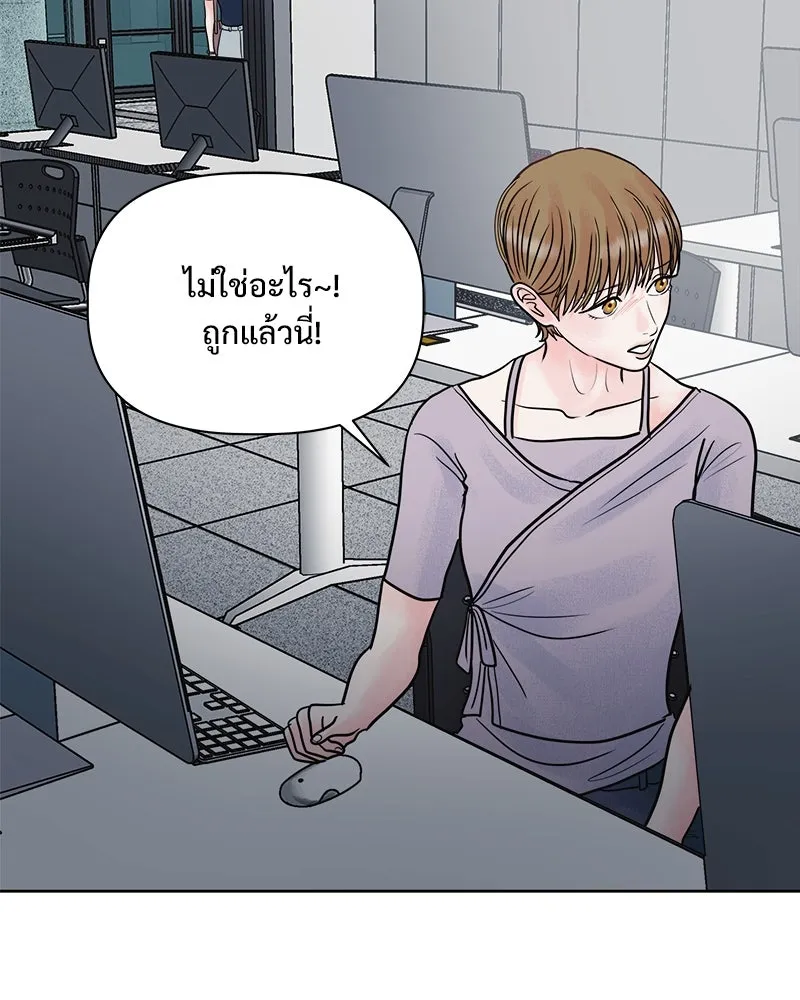 รักนี้ไม่ต้องมีเซนส์ ตอนที่ 21 รูปที่ 107