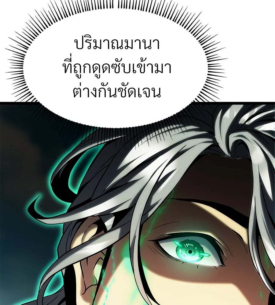 จอมเวทคนเลี้ยงแกะ ตอนที่ 8 รูปที่ 101