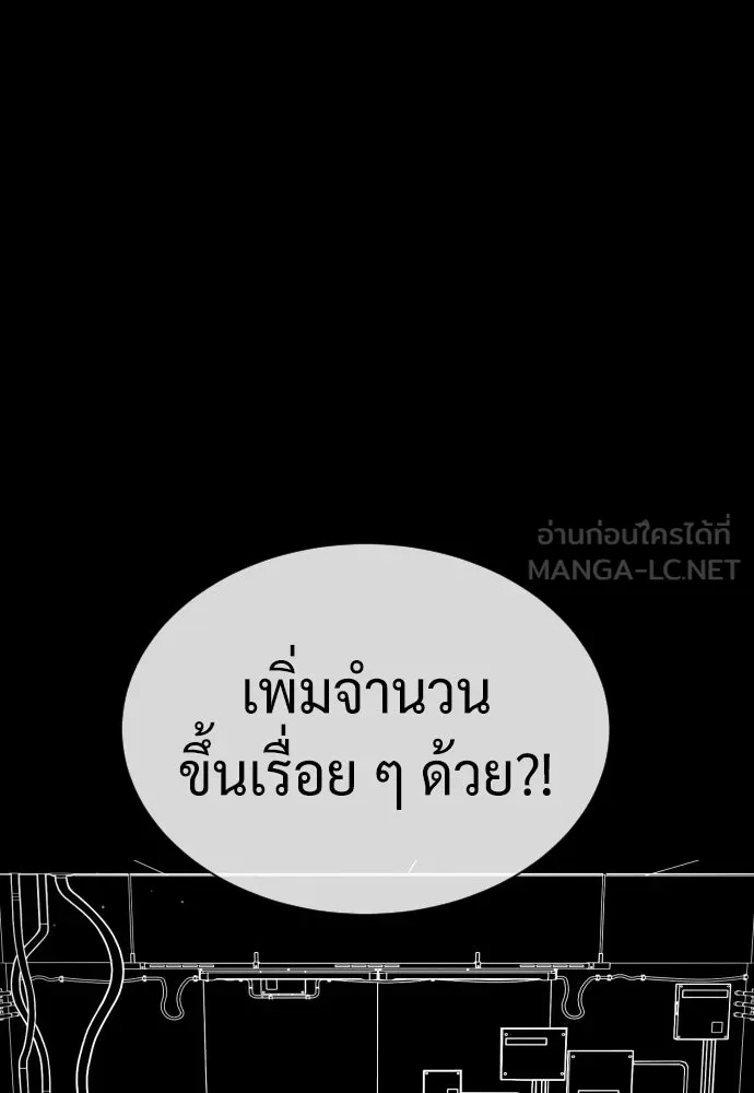 นักฆ่าย้อนวัย ตอนที่ 125 รูปที่ 87