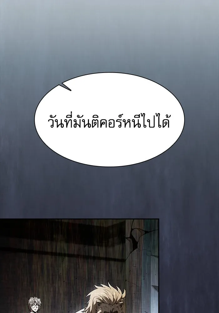 นักดาบอัจฉริยะจากอะคาเดมี ตอนที่ 102 รูปที่ 82