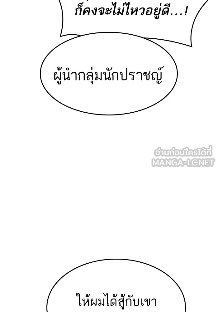 หลังวันสิ้นโลก ตอนที่ 53 รูปที่ 21