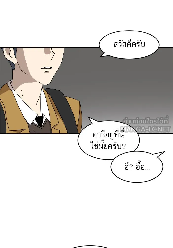 Double Click ตอนที่ 1 รูปที่ 141