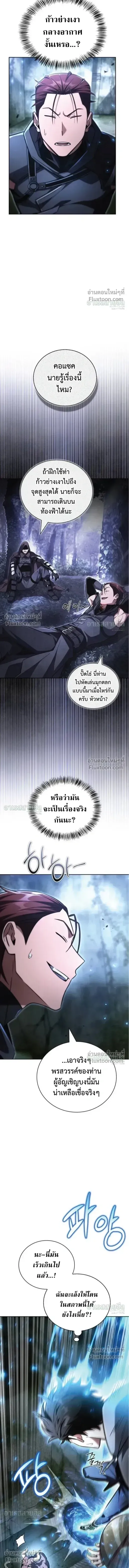 A Wimp_s Strategy Guide to Conquer the Tower กลย_ทธ_พ_ช_ตหอคอยฉบ_บคนกาก ตอนที่ ตอนที่ 24 รูปที่ 2