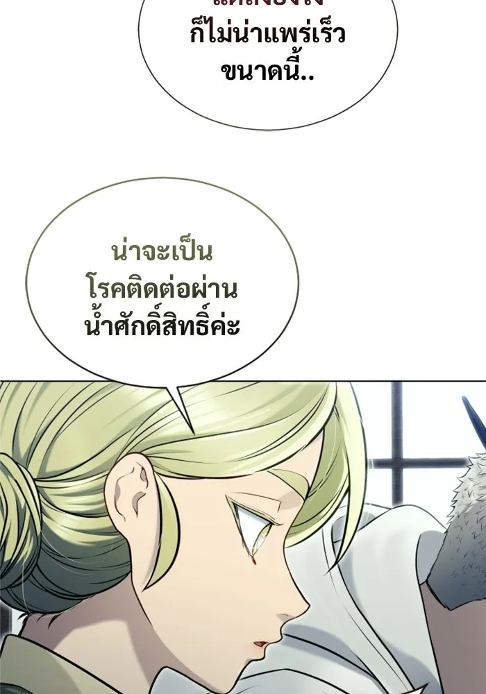 อูเร็ค มาซิโน่ ตอนที่ 52 ฉันจะฆ่ากษัตริย์ให้เอง รูปที่ 73